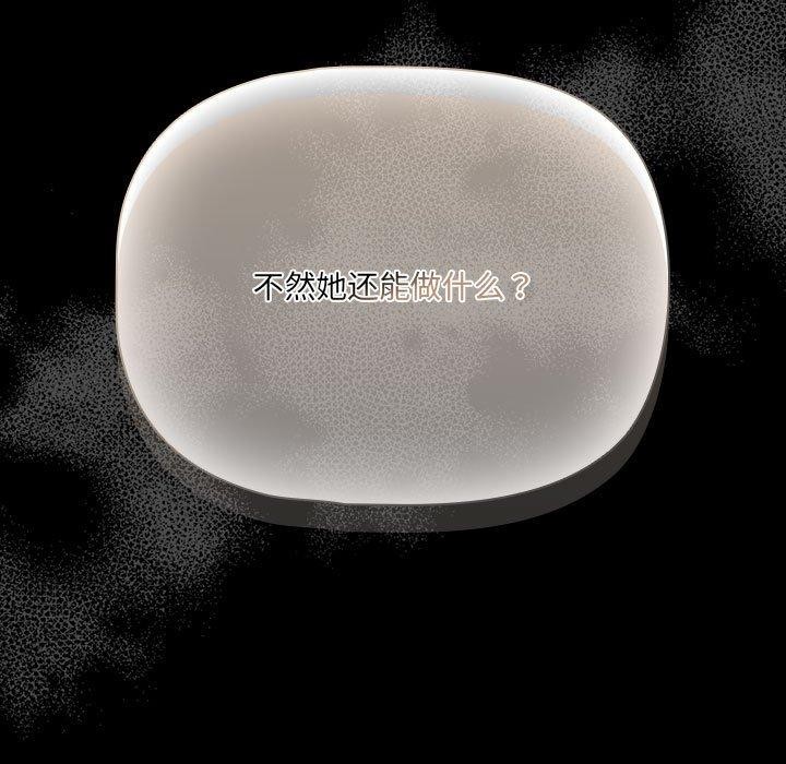 幸福来得太突然 第3話 韩漫图片157