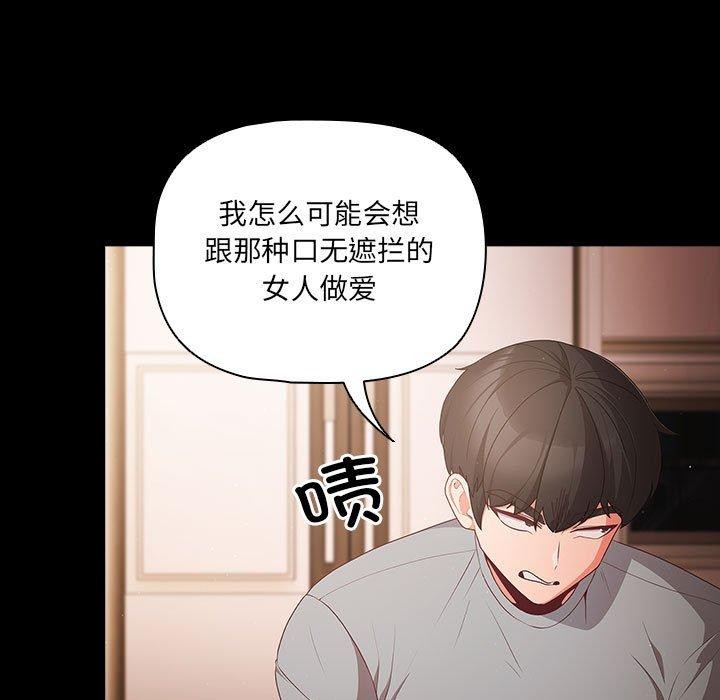 幸福来得太突然 第3話 韩漫图片35