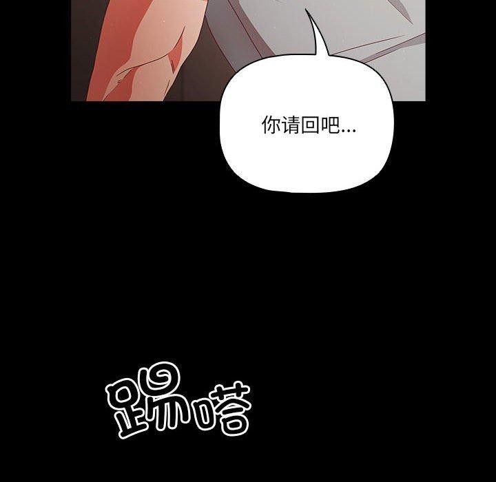 幸福来得太突然 第3話 韩漫图片16