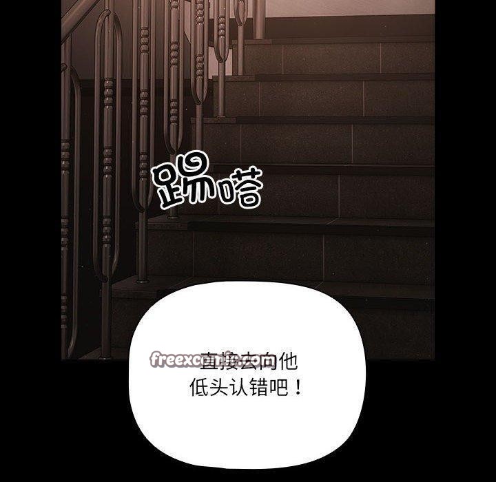 幸福来得太突然 第3話 韩漫图片90