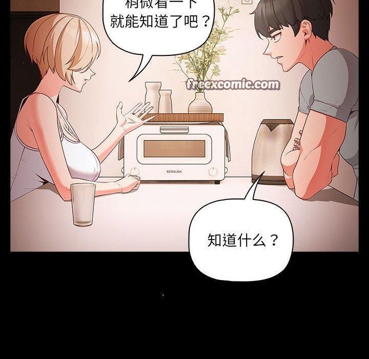 幸福来得太突然 第3話 韩漫图片30