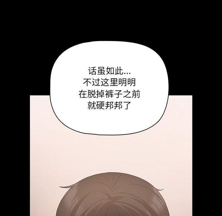 幸福来得太突然 第3話 韩漫图片110