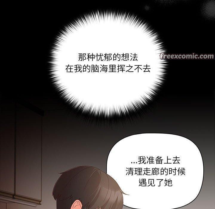 幸福来得太突然 第3話 韩漫图片60