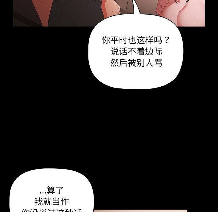 幸福来得太突然 第3話 韩漫图片14