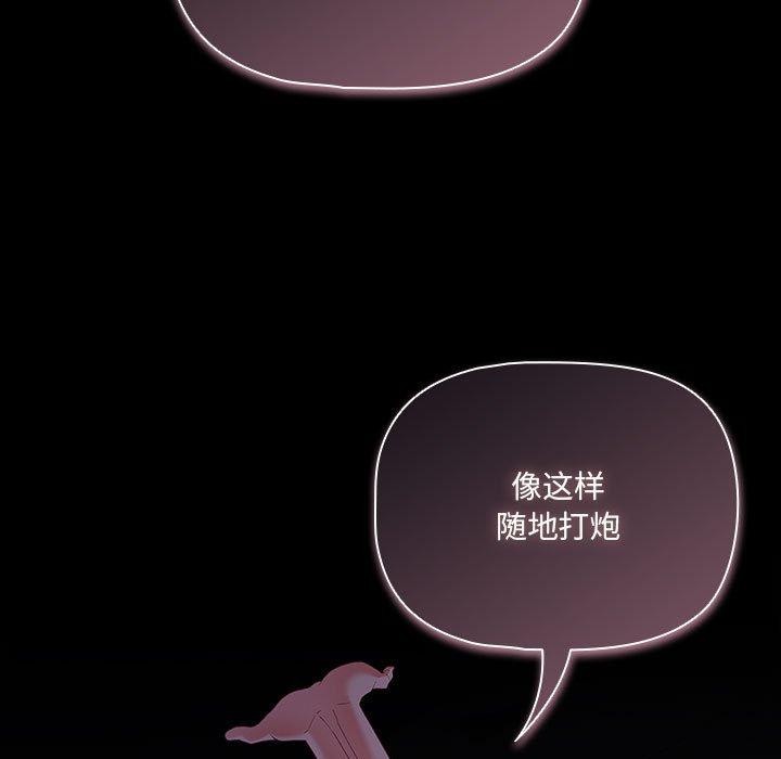 幸福来得太突然 第3話 韩漫图片173