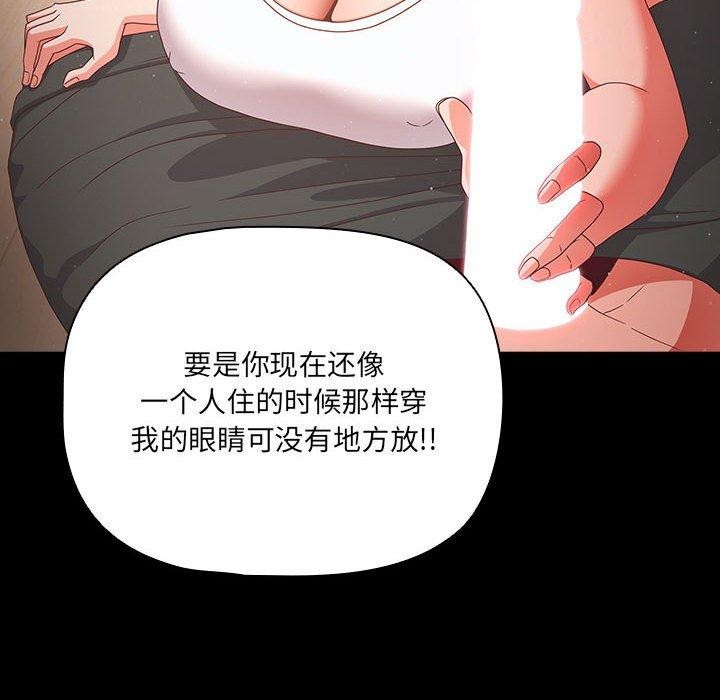 幸福来得太突然 第3話 韩漫图片114