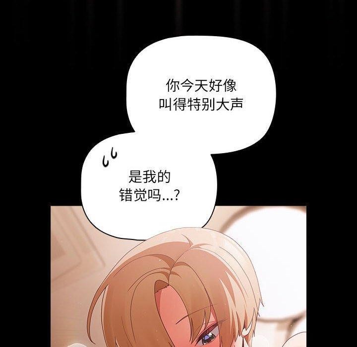 幸福来得太突然 第3話 韩漫图片140
