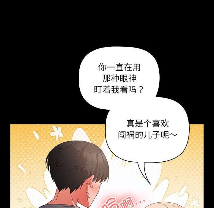 幸福来得太突然 第3話 韩漫图片115
