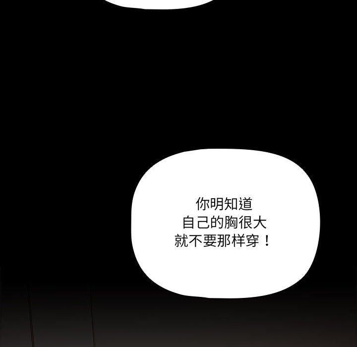 幸福来得太突然 第3話 韩漫图片112