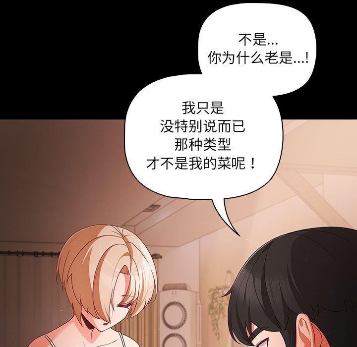 幸福来得太突然 第3話 韩漫图片37