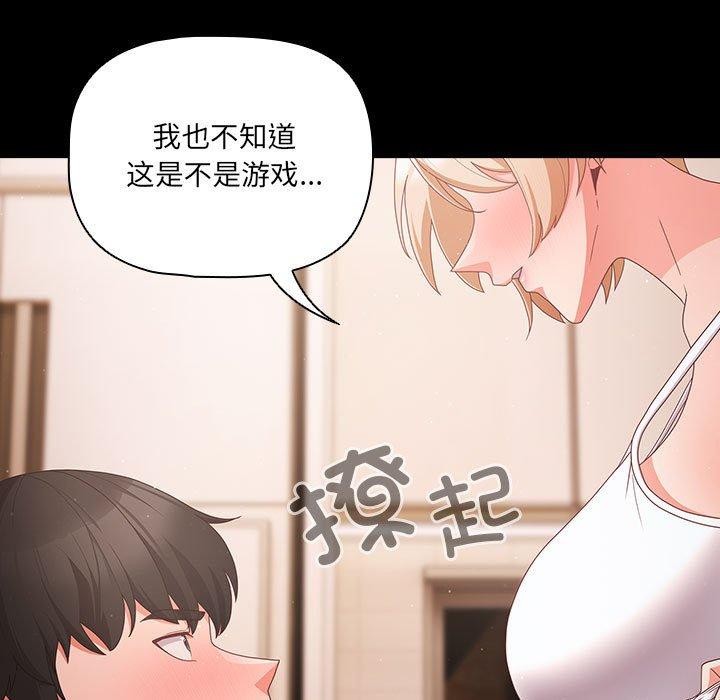幸福来得太突然 第3話 韩漫图片117