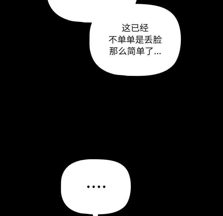 幸福来得太突然 第3話 韩漫图片83