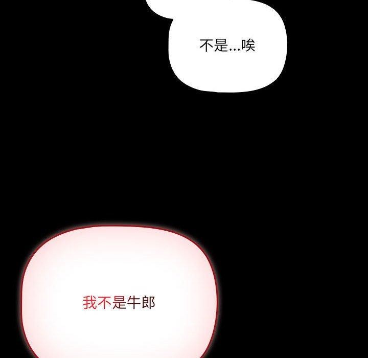幸福来得太突然 第3話 韩漫图片8