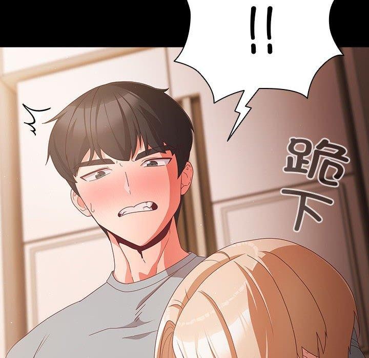 幸福来得太突然 第3話 韩漫图片46