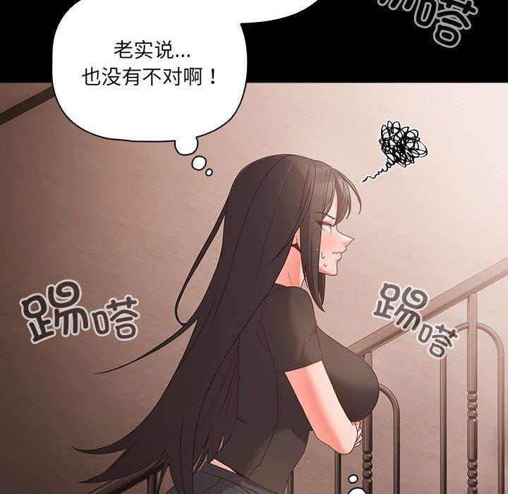 幸福来得太突然 第3話 韩漫图片96