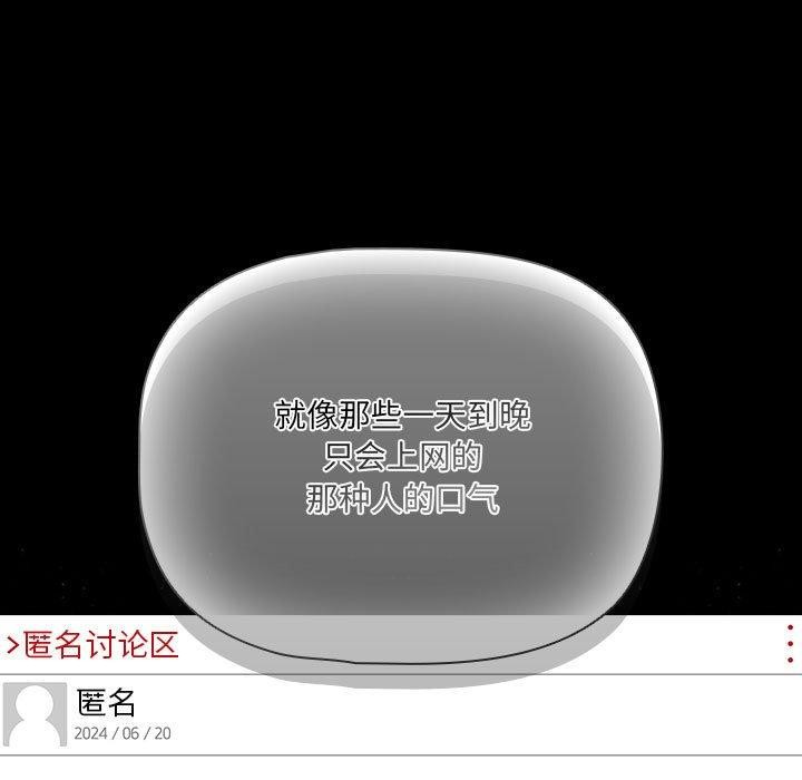 幸福来得太突然 第3話 韩漫图片69