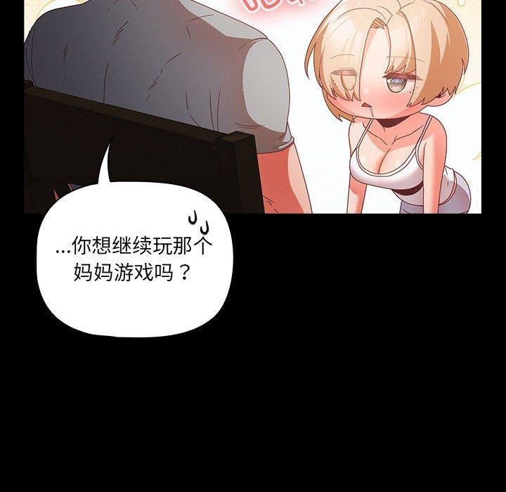 幸福来得太突然 第3話 韩漫图片116