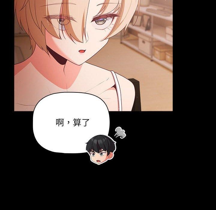 幸福来得太突然 第3話 韩漫图片34