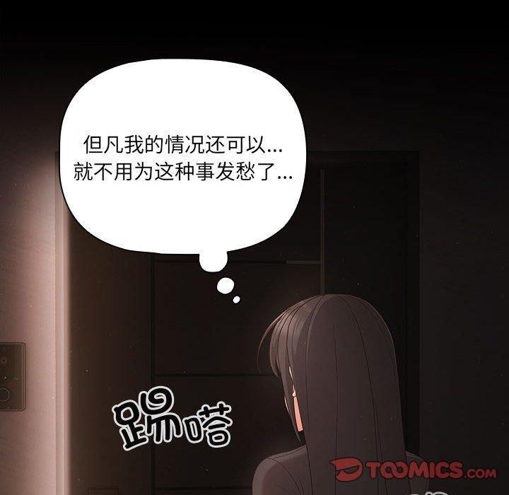 幸福来得太突然 第3話 韩漫图片100