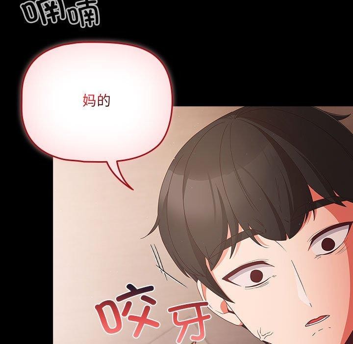 幸福来得太突然 第3話 韩漫图片5
