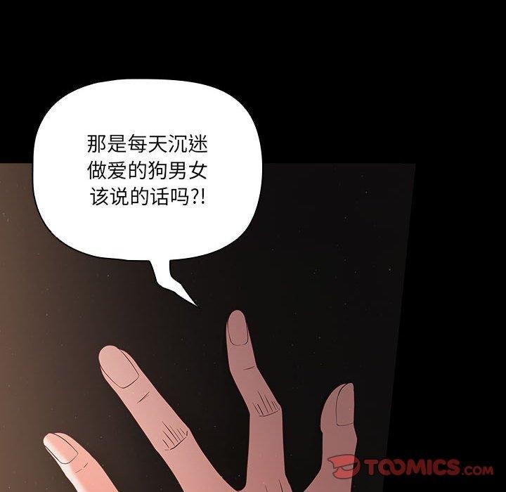 幸福来得太突然 第3話 韩漫图片164