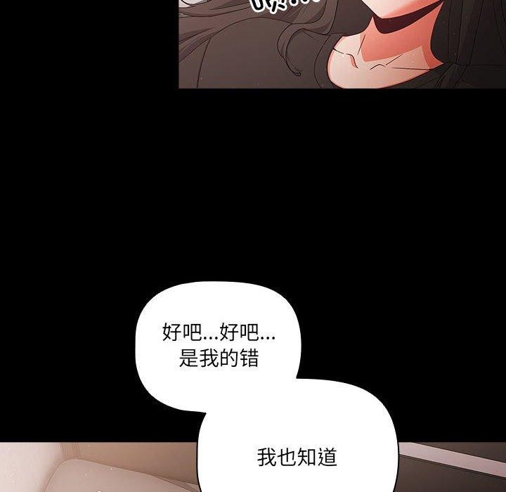 幸福来得太突然 第3話 韩漫图片76