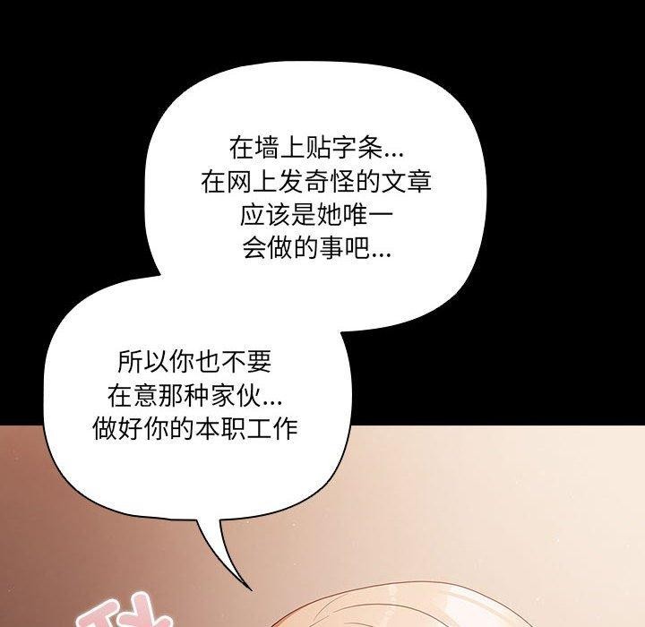 幸福来得太突然 第3話 韩漫图片158
