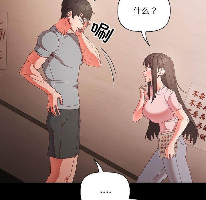幸福来得太突然 第3話 韩漫图片7
