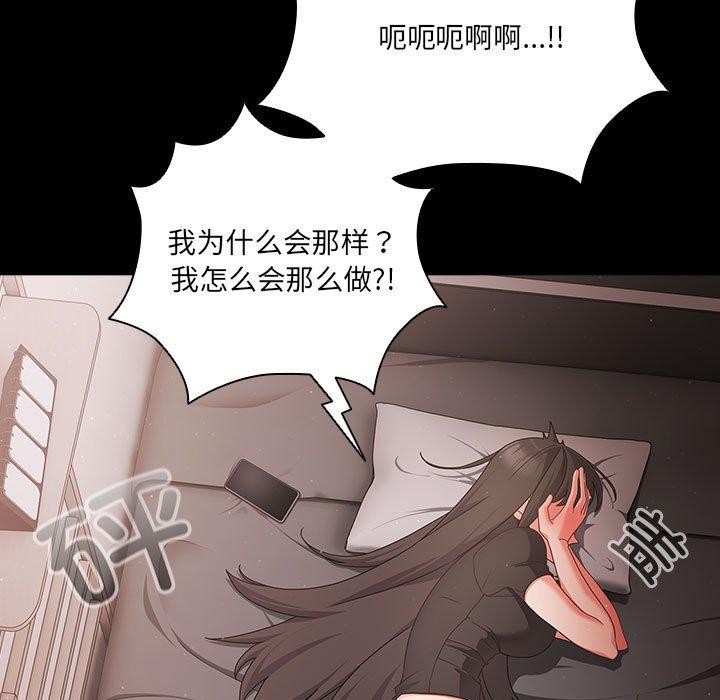 幸福来得太突然 第3話 韩漫图片79