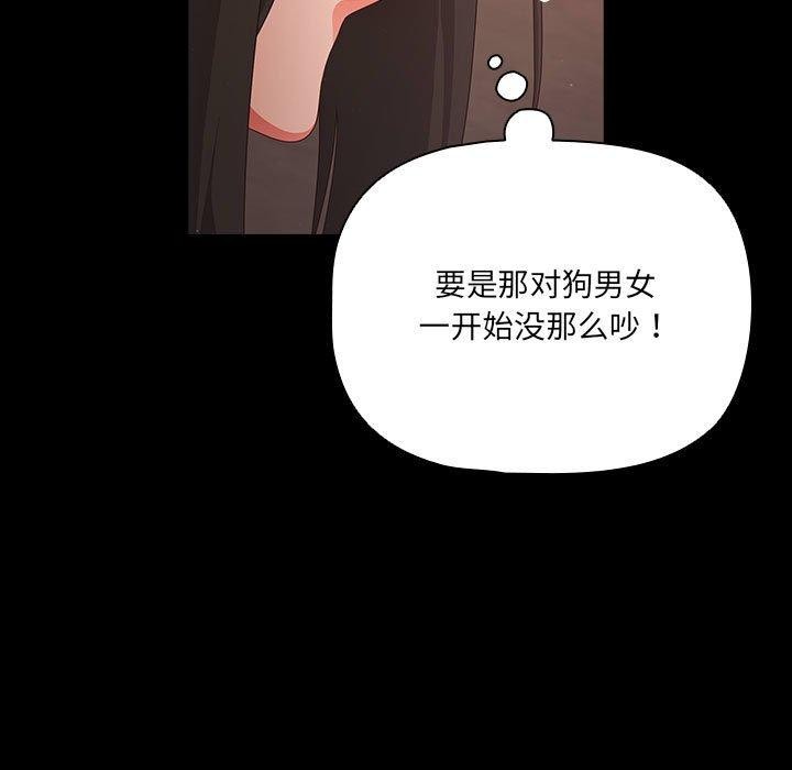 幸福来得太突然 第3話 韩漫图片99