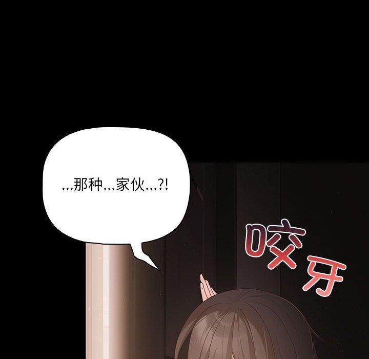 幸福来得太突然 第3話 韩漫图片162