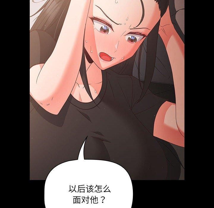 幸福来得太突然 第3話 韩漫图片82