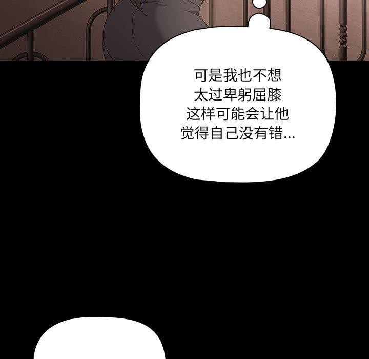 幸福来得太突然 第3話 韩漫图片97
