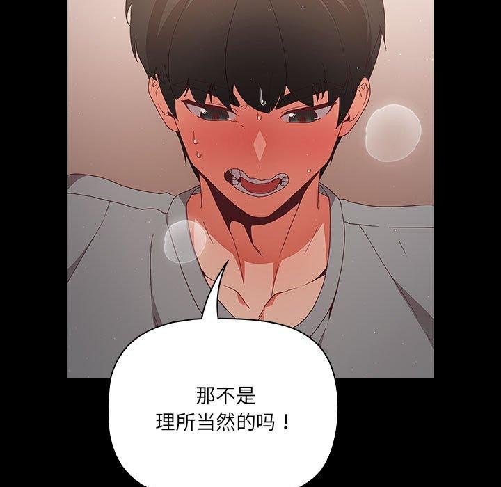 幸福来得太突然 第3話 韩漫图片111