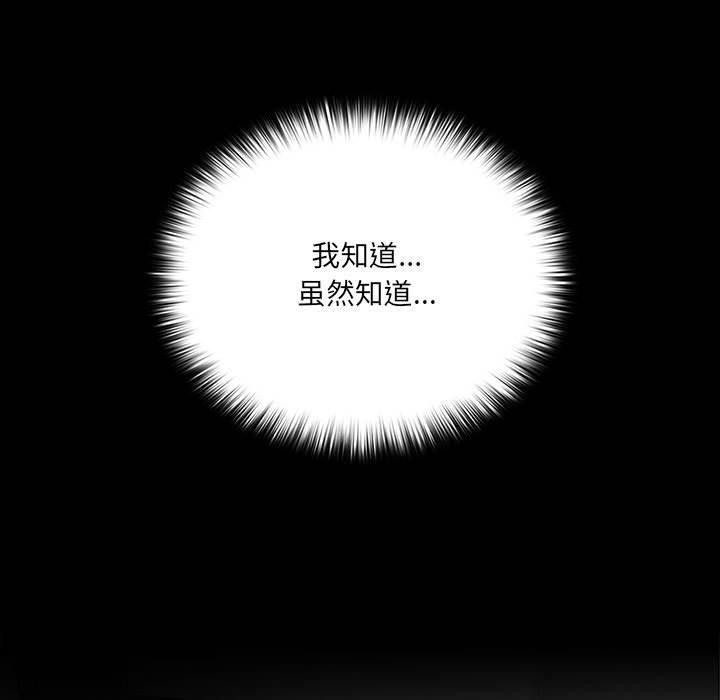 幸福来得太突然 第3話 韩漫图片55