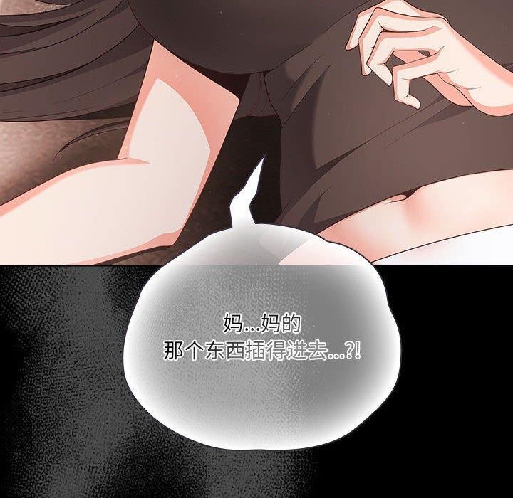 幸福来得太突然 第3話 韩漫图片190