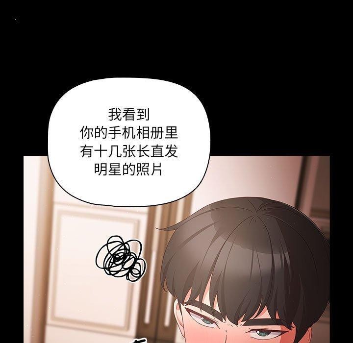幸福来得太突然 第3話 韩漫图片39