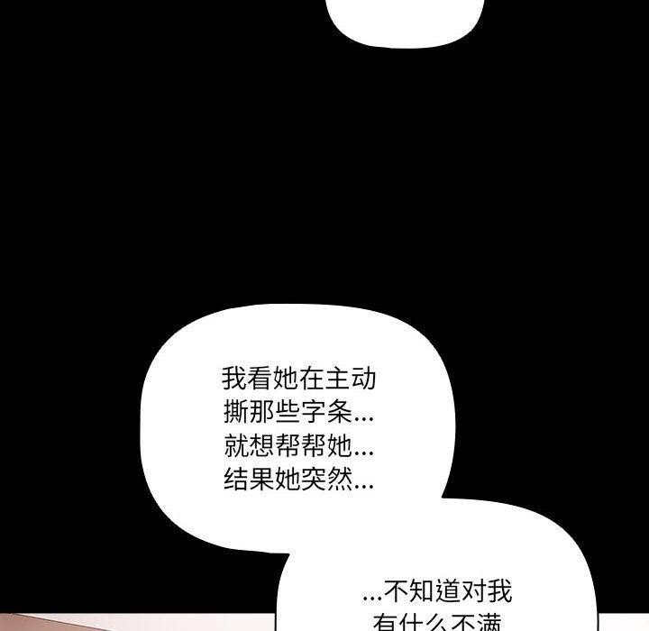 幸福来得太突然 第3話 韩漫图片62