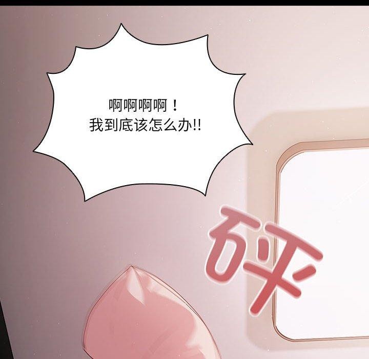 幸福来得太突然 第3話 韩漫图片86