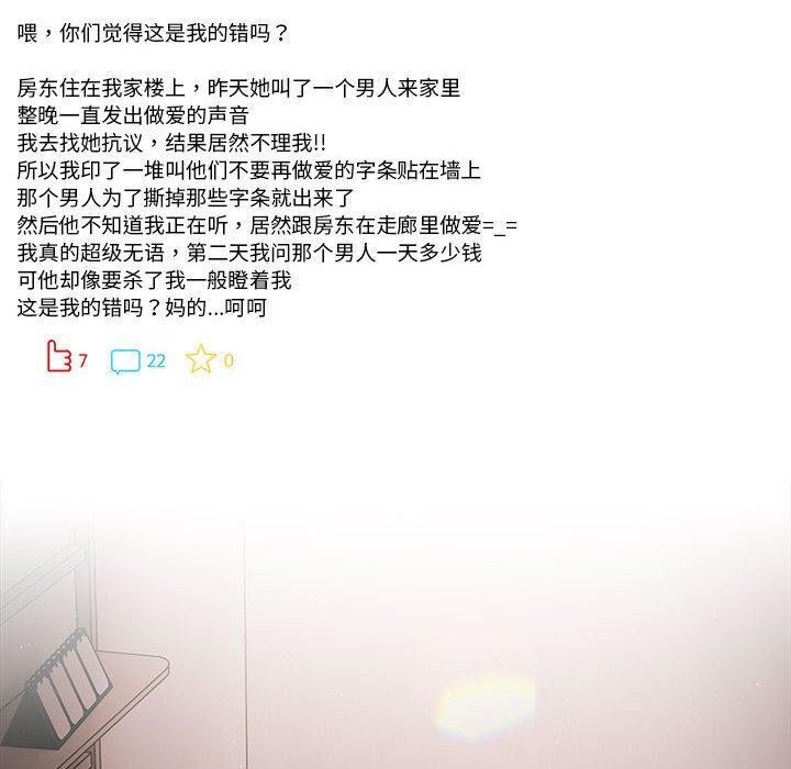 幸福来得太突然 第3話 韩漫图片70