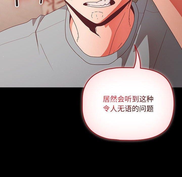幸福来得太突然 第3話 韩漫图片10