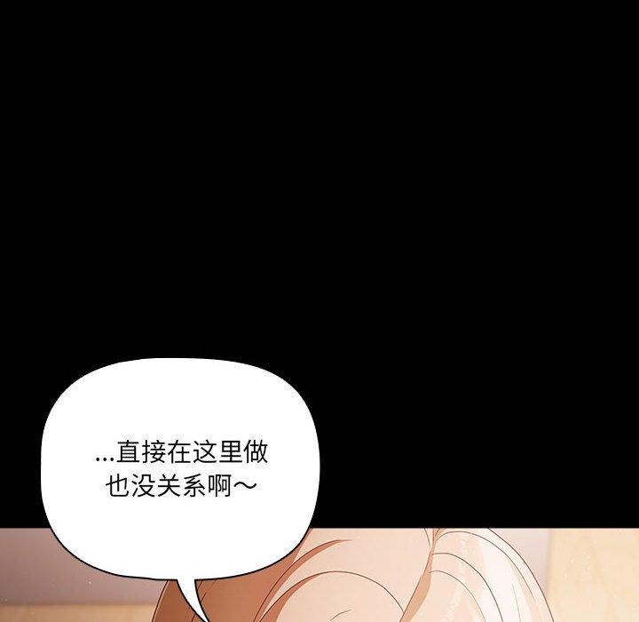 幸福来得太突然 第3話 韩漫图片102