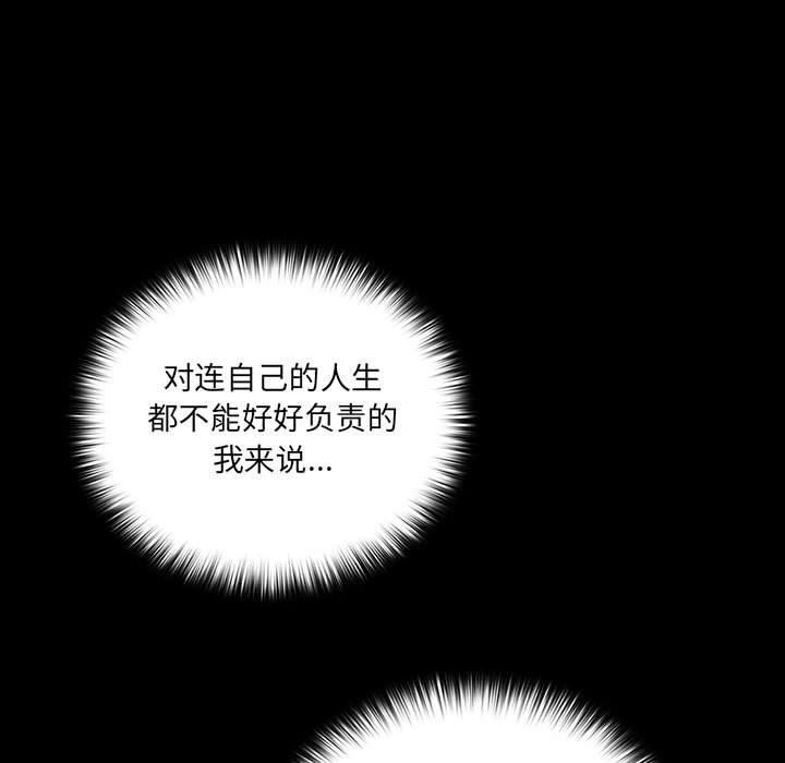 幸福来得太突然 第3話 韩漫图片53