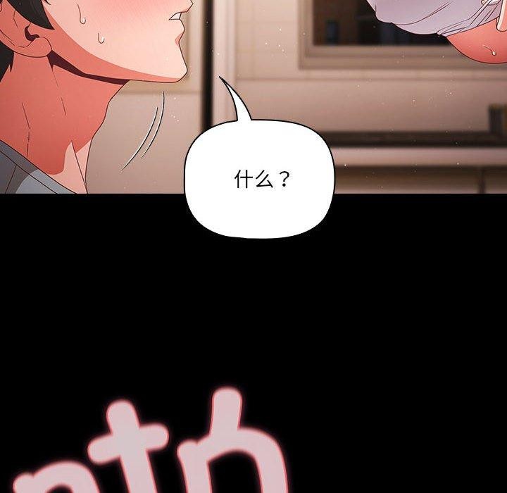 幸福来得太突然 第3話 韩漫图片118