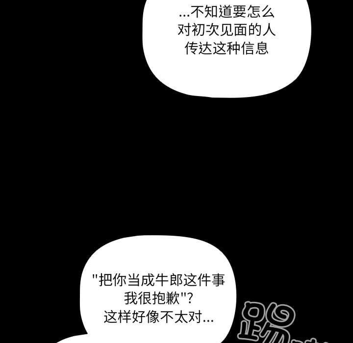幸福来得太突然 第3話 韩漫图片95