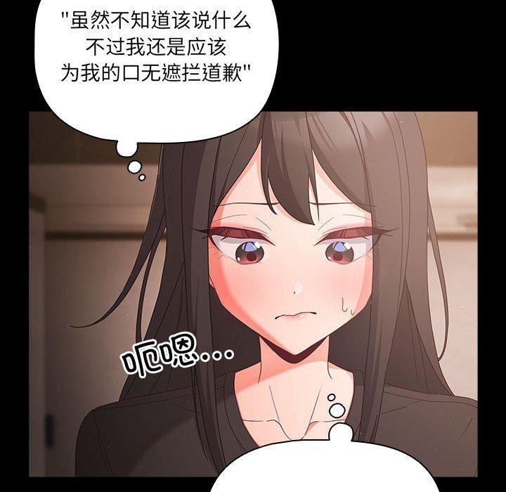 幸福来得太突然 第3話 韩漫图片94