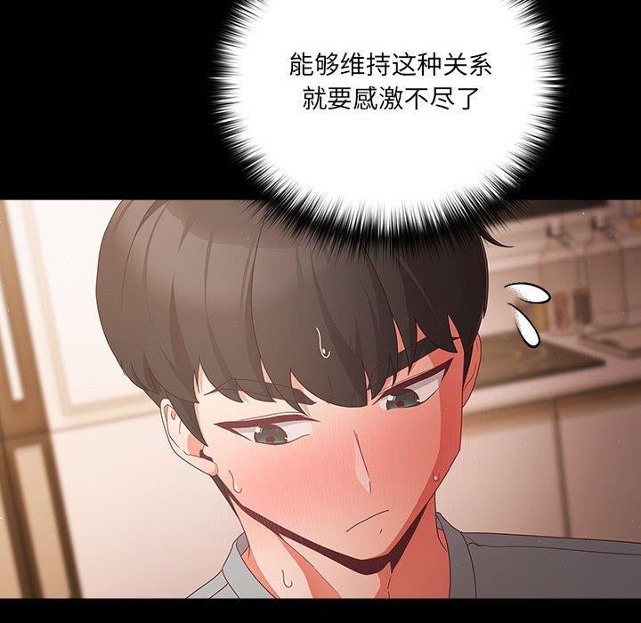 幸福来得太突然 第3話 韩漫图片54