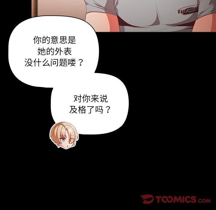 幸福来得太突然 第3話 韩漫图片36