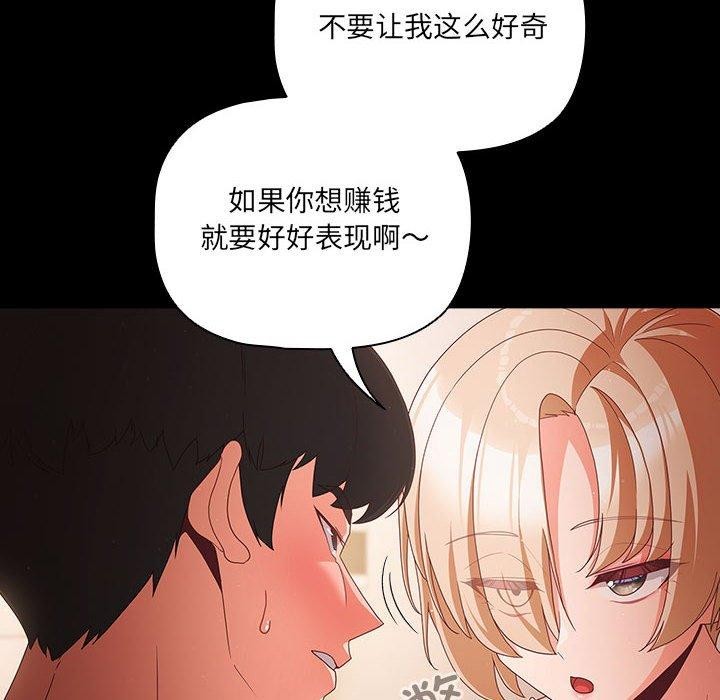 幸福来得太突然 第3話 韩漫图片44