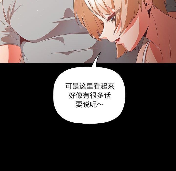 幸福来得太突然 第3話 韩漫图片47